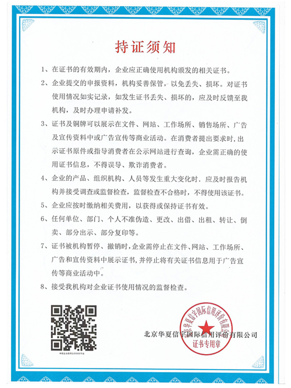 資質(zhì)榮譽(yù)